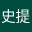 史提夫1996