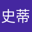 史蒂夫刮胡子