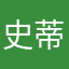 史蒂文风