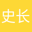 史长清