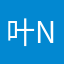 叶·冯·罗斯·华尔德 No.23