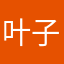 叶子飘飘123
