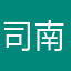 司南鱼