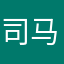 司马追书神器开会员