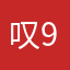 叹.91
