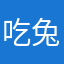 吃兔子胡萝卜12@