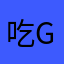吃喝玩乐-GO