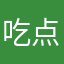 吃点饭v就不放假