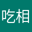 吃相难看全是广告