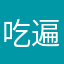 吃遍全世界的薯条