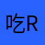 吃r价格低手续费