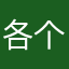 各个环节jkcff