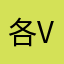 各个电视台和香港 v