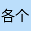 各个阶段男士复古镂空的风景说得好结果