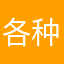 各种崩溃没法玩