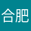 合肥令权
