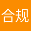 合规，