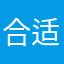 合适孕妇