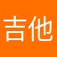 吉他兔