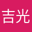 吉光娃娃