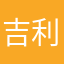 吉利星1