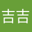 吉吉喔kii