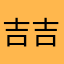 吉吉国王888