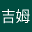 吉姆阿金