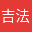 吉法师D