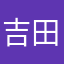 吉田みほ