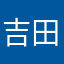 吉田太郎左衛門