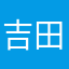 吉田料理