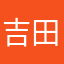 吉田M