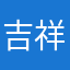 吉祥如意518