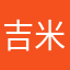 吉米丽