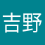 吉野郵便