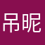 吊昵称难起
