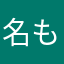 名もない椎茸