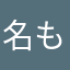 名もなきあざらし