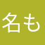 名もなきシュプリーマー