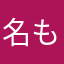 名もなきyoutuber