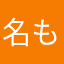 名も無きものみさ