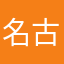 名古屋のニコパパ