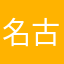 名古屋OL