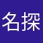 名探偵小五郎毛利