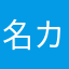 名無しさん カメラ好き