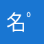 名無しのしらす( 。∀ ﾟ)