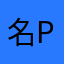 名無しの冒険者 part2