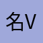 名無し VIP
