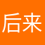 后来1b